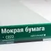 Сайдинг Мирко 7,5 под дерево С022 купить в Волжском