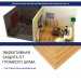 Хвойная изоляция Мастер 10 мм ПРО 1200х600х10 мм (7,2м2) купить в Волжском