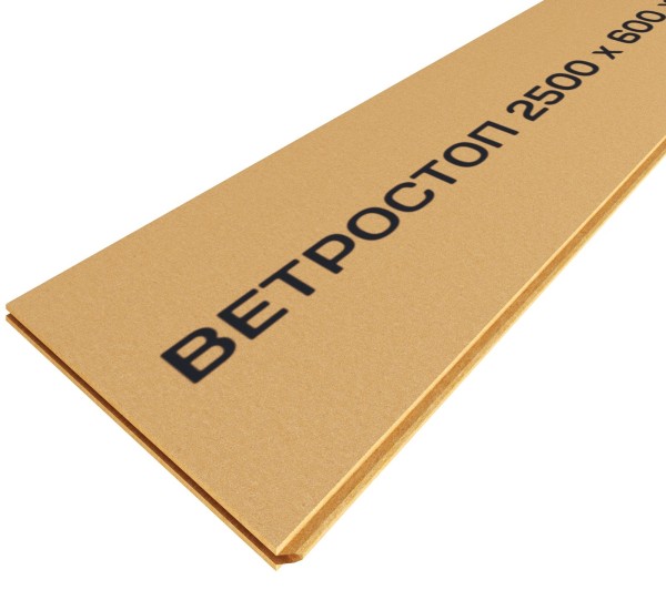 Ветрозащитная шумоизоляционная плита ВЕТРОСТОП 2500х600х20 мм, шип-паз 19мм купить в Волжском