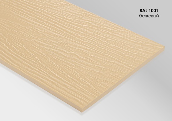 Фиброцементный сайдинг Fibra Plank Бежевый / RAL 1001 купить в Волжском