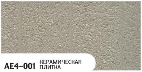 Фасадная панель Zodiac Керамическая плитка AE4-001 купить в Волжском