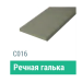 Сайдинг Мирко 7,5 гладкий С016 купить в Волжском