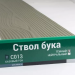 Сайдинг Мирко 7,5 под дерево С013 купить в Волжском