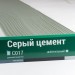 Сайдинг Мирко 7,5 под дерево С017 купить в Волжском