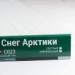 Сайдинг Мирко 7,5 под дерево С023 купить в Волжском